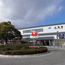 三原駅