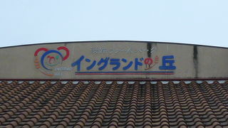 暖かくなったら、また行きたいと思います