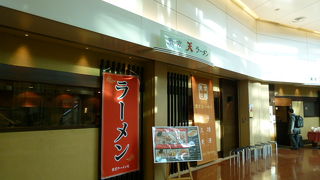 もっと美味しいラーメン屋さんを探します