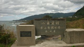 男鹿半島や白神山地を遠望