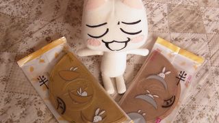 美味しい和菓子店