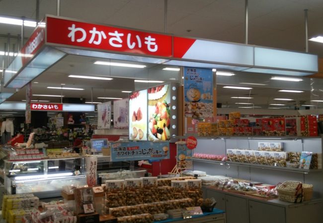 わかさいも本舗 イオン伊達店 クチコミ アクセス 営業時間 伊達 フォートラベル