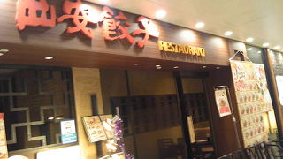 ランチメニュー