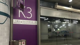 空港からはこの駅が便利