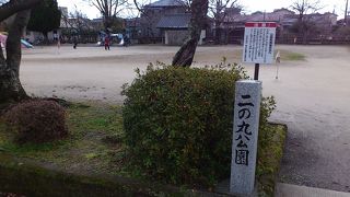 二の丸公園