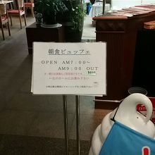 朝食バイキング　通常９００円