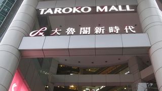 台中駅からすぐです。