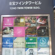 銀座方面から晴海通りを日比谷交差点に向かうとその少し手前の左手にあるビルです