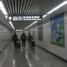 空港ターミナルと地下鉄机場駅とを繋ぐ通路の様子