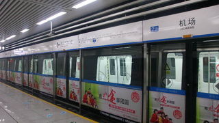 空港に直結していてとても便利です