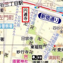 円通寺は、新宿の四谷２丁目から南側の円通寺坂に面しています。