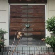 円通寺の玄関です。玄関の標札は、左から円通寺と書かれています