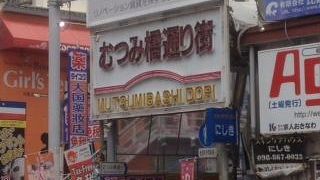 沖映通りと国際通りのＴ字交差点付近です