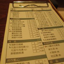 日本語のメニューを見ながら、オーダーパットに記入。