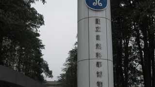 「科学中心」を見学