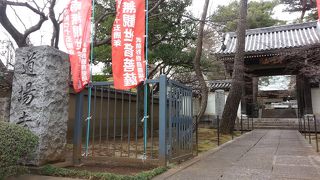 近場でご朱印を頂く。武蔵野三十三観音霊場、道場寺