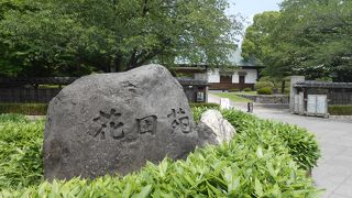 とても美しい日本庭園です。