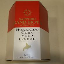 グランドホテルの北海道コーンスープクッキー