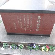 松坂屋の工事現場前の歩道に碑があります
