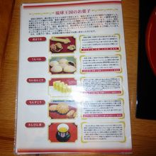 沖縄菓子の種類