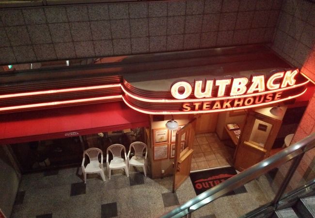 アウトバックステーキハウス 名古屋栄店 クチコミ アクセス 営業時間 名古屋 フォートラベル アウトバックステーキハウス 名古屋栄店 クチコミ アクセス 営業時間 名古屋 フォートラベル