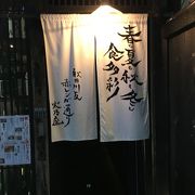 地元料理がいただけます。