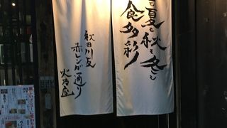 地元料理がいただけます。