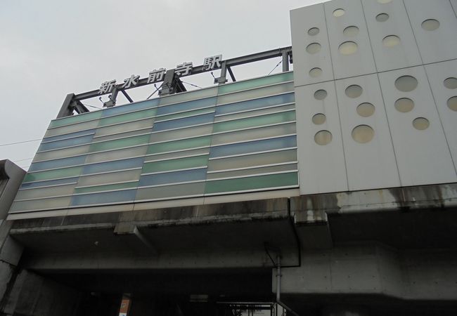 新水前寺駅 (JR)