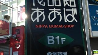 「食品館」と冠しているだけのことはあります。