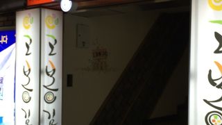 コボンキムパ (釜山駅店)