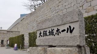 大坂城青屋口前にある多目的ホール