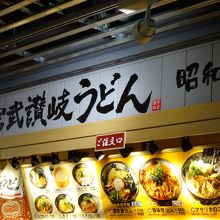 本場讃岐うどんの味