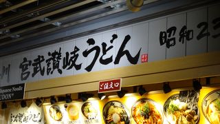 早朝から営業のうどん屋さん