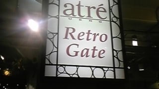 JR上野駅直結の便利モール