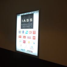 第1ターミナルの5階にある