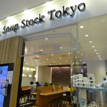 スープが美味しいです