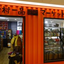 成田空港第1ターミナル4Fにある．