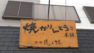 ヘルシーなかりんとう♪