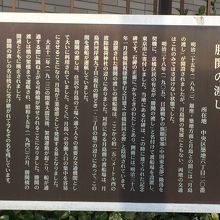 かちどきの渡しの碑に関する説明が記載された解説板の内容です。