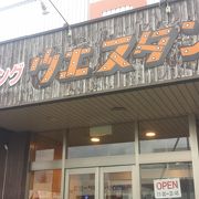 焼肉バイキング ウエスタン 平岸店 クチコミ アクセス 営業時間 厚別 豊平 真駒内 フォートラベル