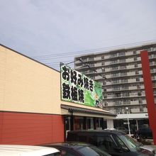 半額クーポンでお得 By Yoshimuradesuyo 錦わらい 堺福田店のクチコミ フォートラベル