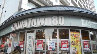 ショップ併設の観光案内所です