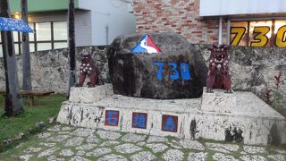 沖縄全域で交通法を戻した日の記念碑