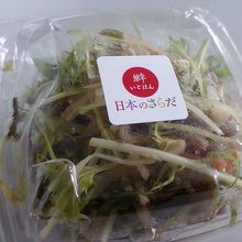 日本のさらだ、おいしい！