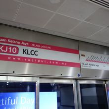 KLCC駅