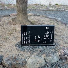 歌碑もありました