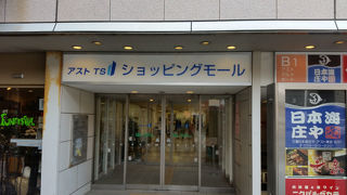 津駅前のアストです。