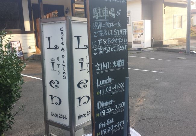 Lien クチコミ アクセス 営業時間 登別 フォートラベル Lien クチコミ アクセス 営業時間 登別 フォートラベル
