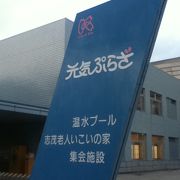 温水プールやホール等がある