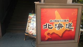 なべがまあまあ